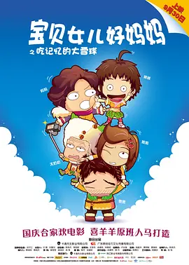 恶魔之约